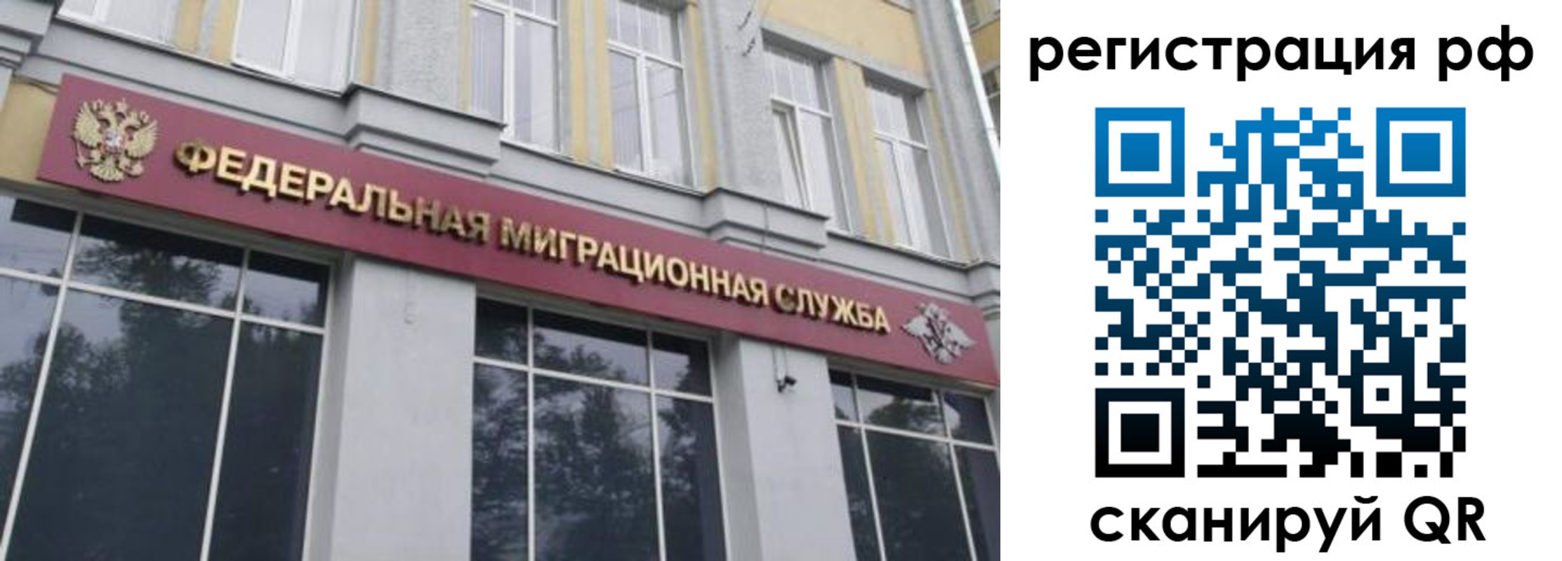 временная регистрация 2025 в Костромской области