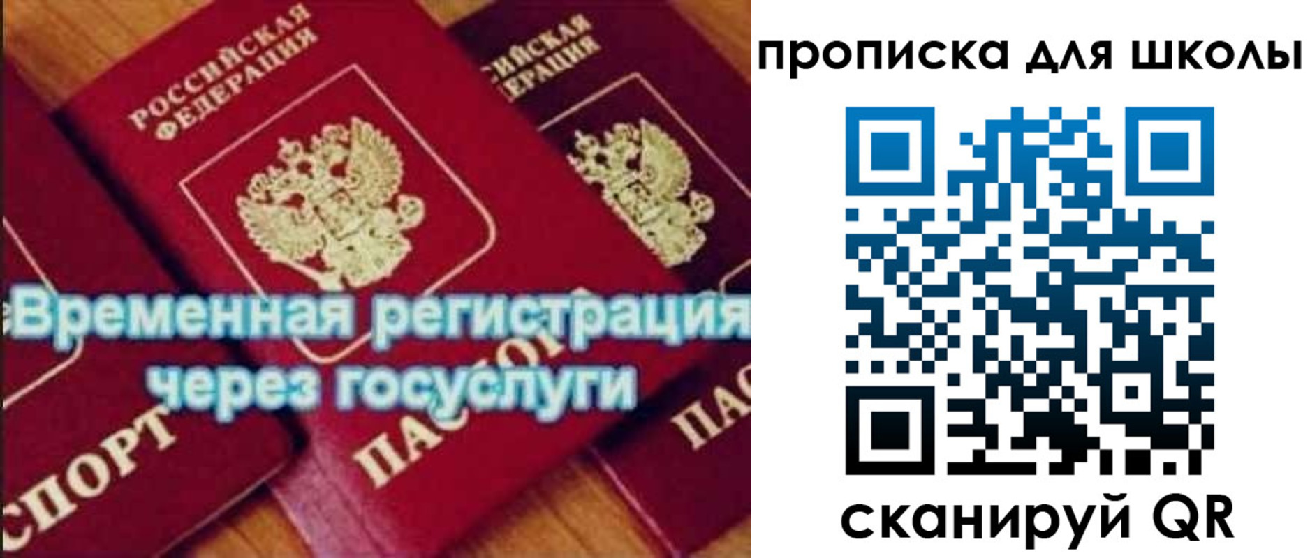 регистрация для дет. сада в Костромской области