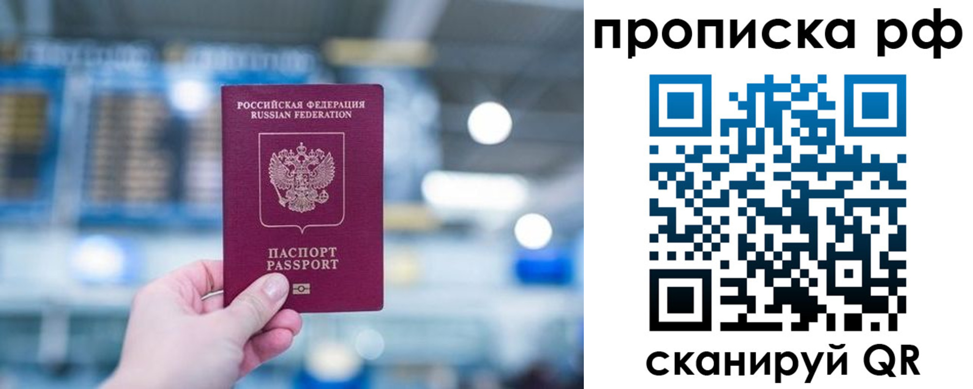 где прописаться в Костромской области