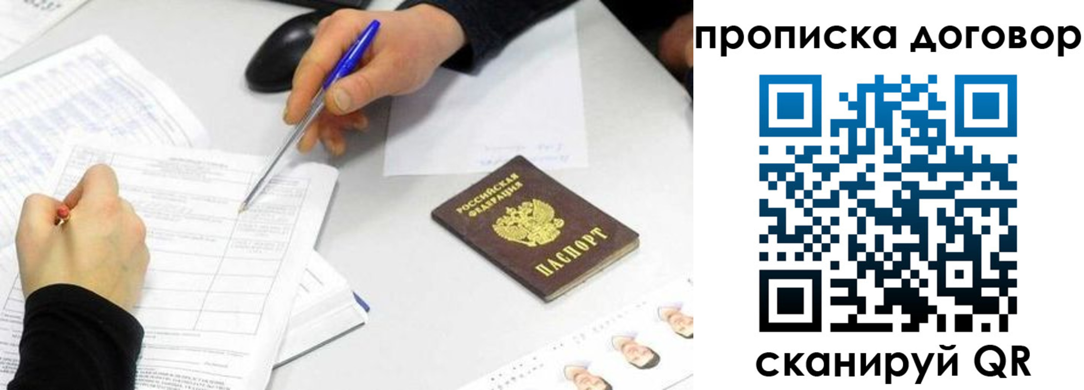 прописка для работы в Костромской области