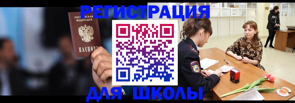 временная регистрация для всех в Костромской области