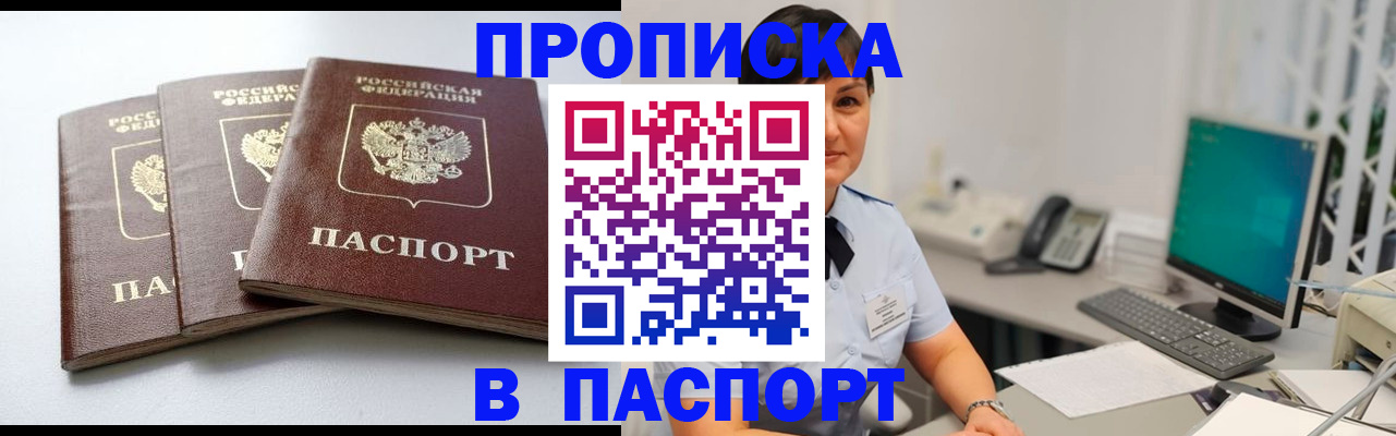 временная регистрация купить в Костромской области