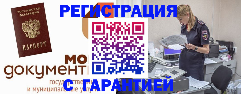 прописка гарантия в Костромской области