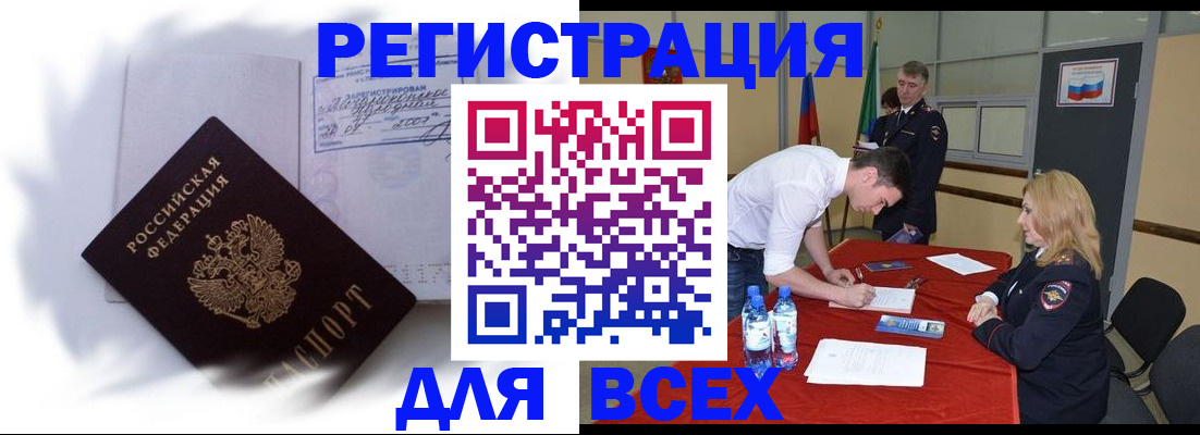временная регистрация надежно в Костромской области