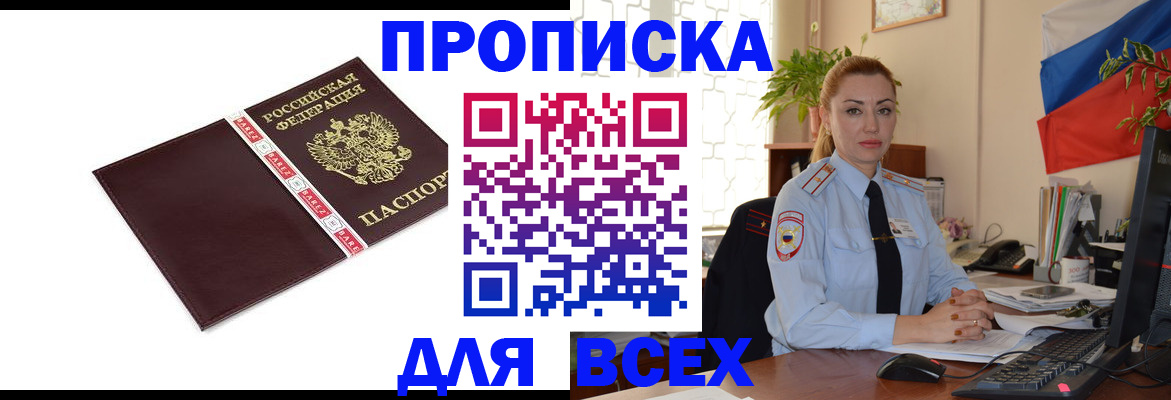 временная регистрация купить в Костромской области