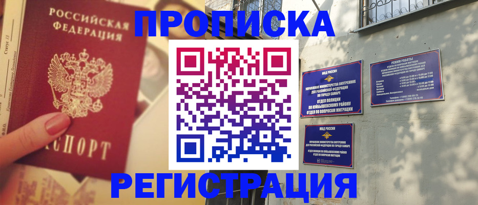 прописка штамп в Костромской области