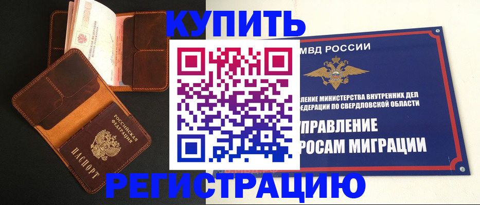 временная прописка в Костромской области