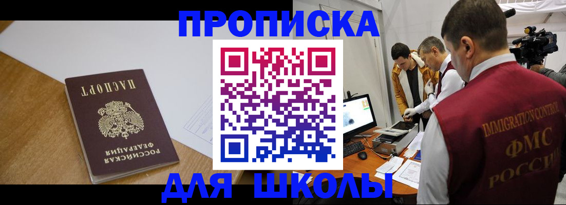 где прописаться в Костромской области