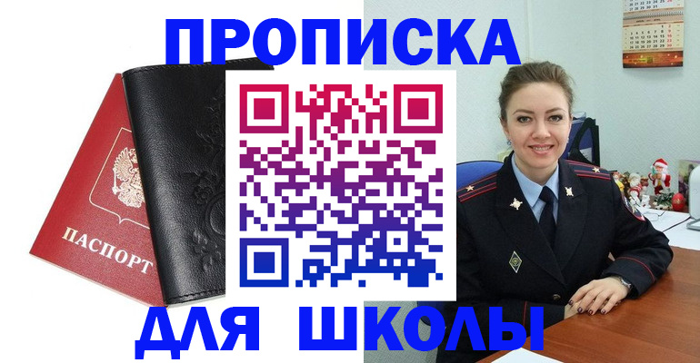 купить прописку в Костромской области