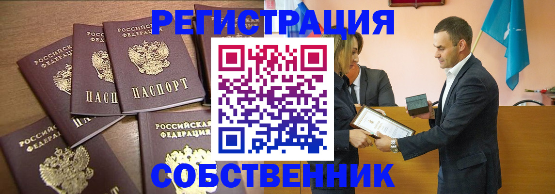 прописка для военкомата в Костромской области