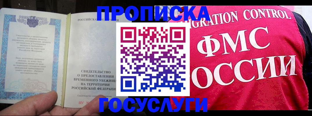 временная регистрация для всех в Костромской области