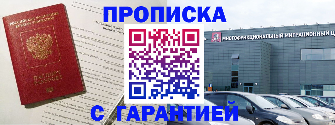 прописка поиск в Костромской области