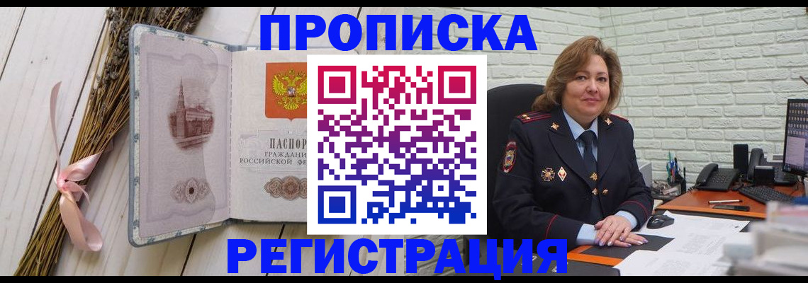 прописка гарантия в Костромской области